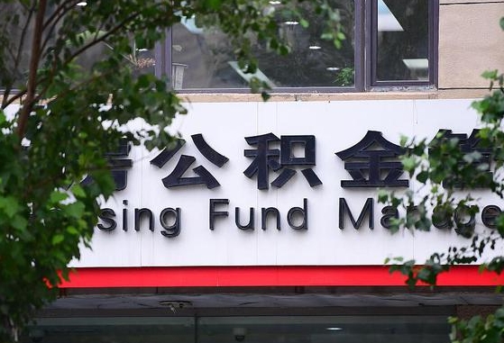 随县离职后怎么取出公积金里的钱（离职后怎么取公积金里的钱了）